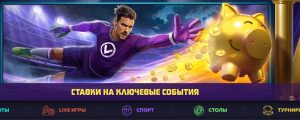 vavada ставки на спорт